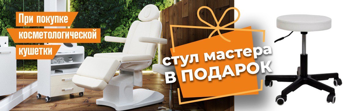 Баннер с ссылкой на каталог - Косметология Баннер с ссылкой на каталог - Косметология