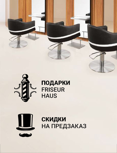 lemur-page-friseur-kresla-mob.jpg