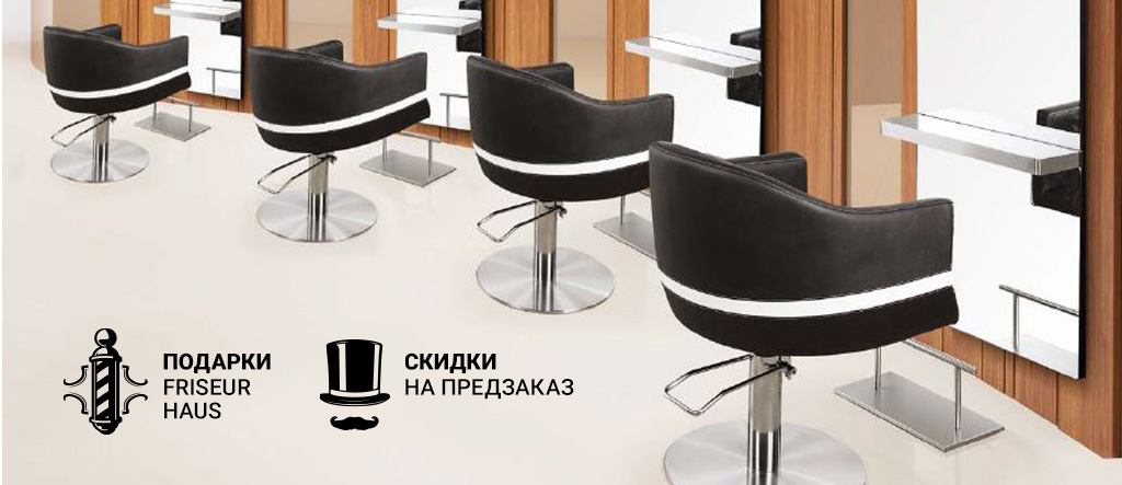 lemur-page-friseur-kresla-desk.jpg